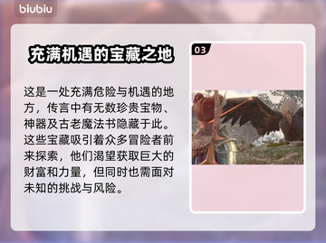 博德之门3：摩尔位置大揭秘！🔥📌截图4