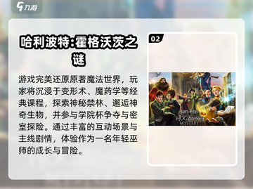 🧙♂2025最火哈利波特单机游戏合集！截图3