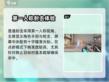天启行动🔥射击精准技巧，轻松制胜⚡截图2