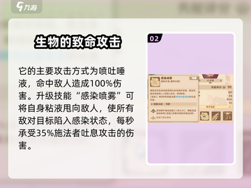 驯龙高手旅程🔥螺尾龙超强技能曝光💥截图3