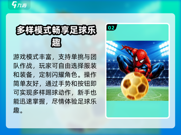 《足球高高手》🔥公测时间大曝光！💥截图3