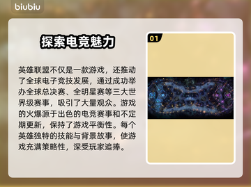 LOL卡顿不流畅？❌这份解决指南让你畅爽游戏🔥截图2