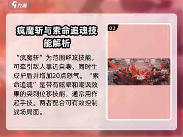 诛仙2手游鬼王🔥超强战力一招制敌！截图3