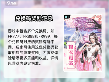 凡人修仙传手游🎁礼包码大放送🎉3月专属快来领！截图2