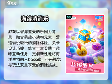 2025🔥TOP5消消乐游戏榜单！这些耐玩神作你玩过吗？🎮💥截图4