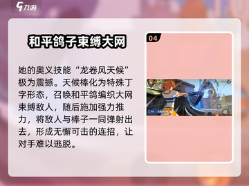 航海王壮志雄心：娜美超强🔥揭秘！截图5