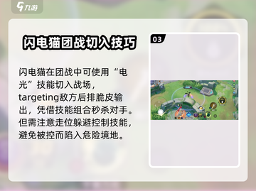 宝可梦大集结⚡闪电猫玩法揭秘，超强攻略一网打尽！截图4