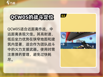 像素射击QCW05🔥超好用吗？玩游戏必备神器！截图3