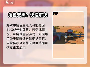 《沙石镇时光》角色变黑人？😱截图2