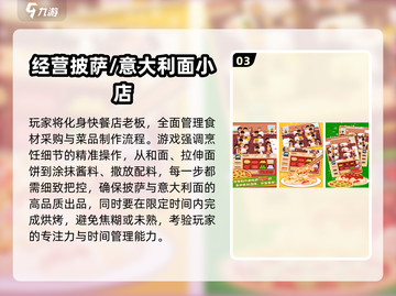🍕爆款披萨游戏合集！2025最🔥推荐清单来啦~截图4