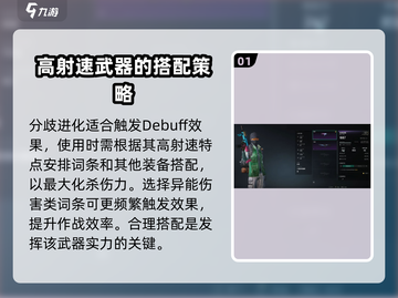 七日世界分歧进化🔥配装推荐，玩家必看！截图2