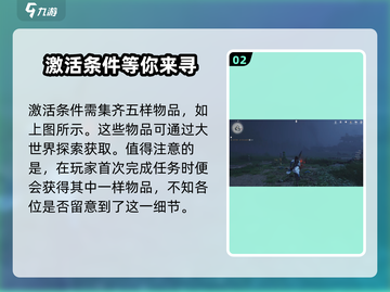 燕云十六声🔥：奇珍系统大揭秘，不来后悔！截图3