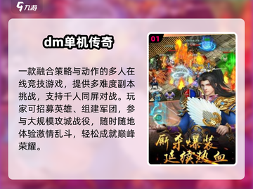 🔥2024爆款单机传奇手游TOP5🎮截图2