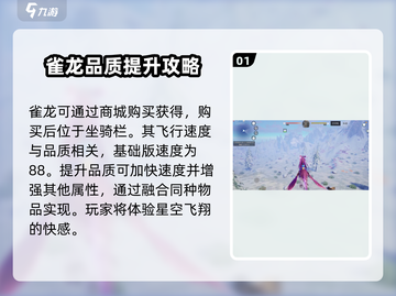 《创造吧我们的星球》雀龙速度超快🔥值得入手！截图2