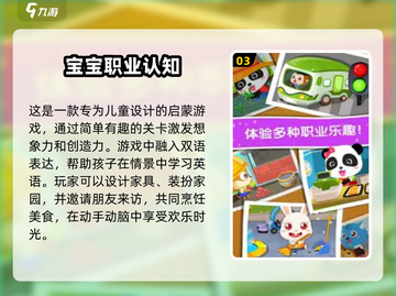 💥8岁孩子必备！宝宝巴士游戏大全🎉截图4