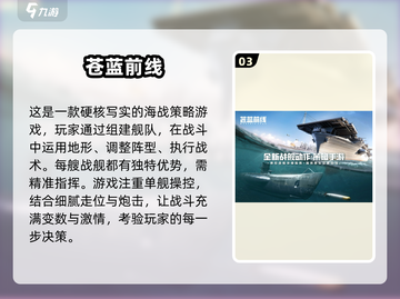 🔥2025必玩！顶级战争游戏排行榜💥截图4