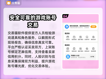 PUBG账号交易🔥安全平台推荐🎉截图5
