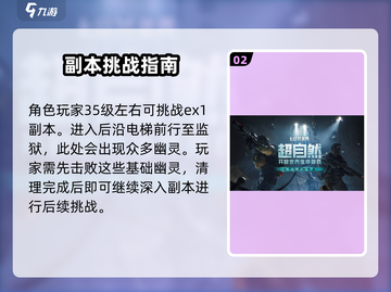七日世界EX1🔥刷怪通关攻略💎截图3