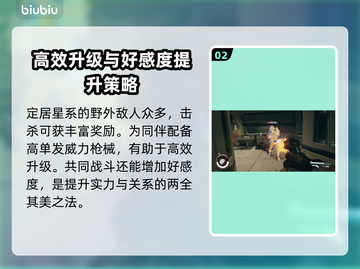 星空刷经验位置大揭秘！🔥游戏高手必看✨截图3