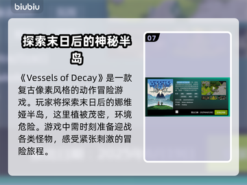 2025steam新品节🔥必玩游戏推荐🎉截图8