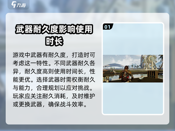 星球重启⚡武器耐久修复攻略来了！快看👇截图2