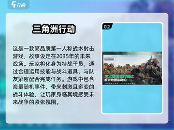 🔥2024最受欢迎高画质射击手游合集💥下载必备！截图3