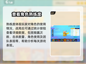 宝可梦大集结🔥精灵熟练度速查攻略来啦！💥截图2