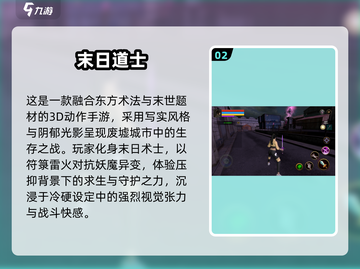 道士职业手游推荐2025🔥爆肝体验🎮道士职业类游戏盘点💥截图3