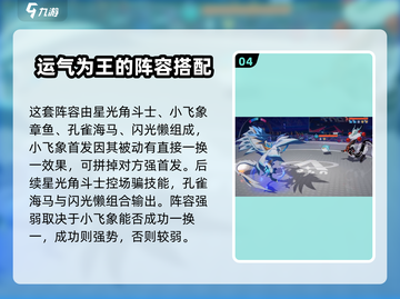 奥拉星2🔥最强竞技阵容搭配，轻松制霸全场！💥截图5