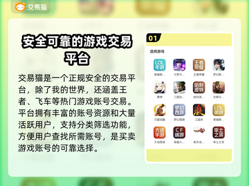 我的世界账号购买🔗安全平台大揭秘🔥截图2
