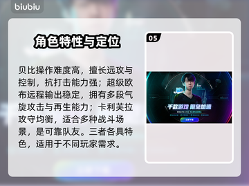 🔥《龙珠激战小队》全角色曝光！💥截图6