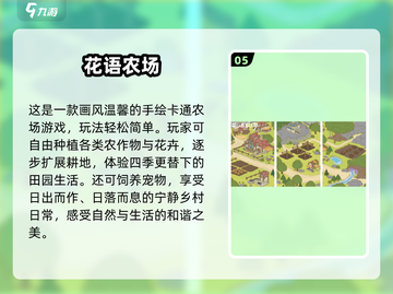 🚜2025最火农场模拟神作！截图6