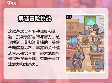 脑洞大侦探🔥上线时间揭秘，玩家必看！🎉截图4