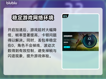 禁闭求生💥闪退解决+加速器推荐🚀截图6