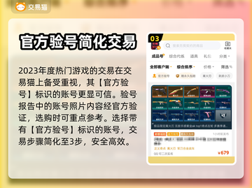 无畏契约买号🔥选对平台很重要！👇截图4