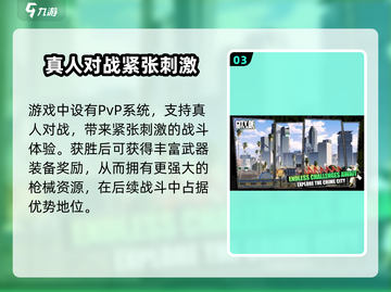 亡命徒之城🔥手游玩法全攻略，轻松上手制霸游戏！截图4