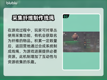 雾锁王国线绳获取攻略🔥超简单方法！💎截图3