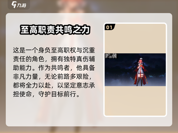 鸣潮今汐🔥超燃游戏体验不容错过！🎮截图2