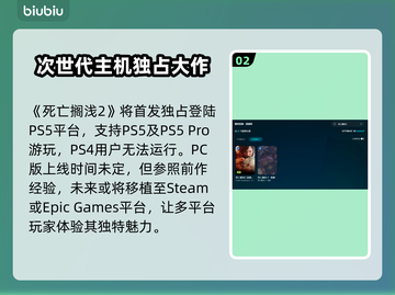 死亡搁浅2上线时间⚡小岛秀夫亲自确认🎉截图3