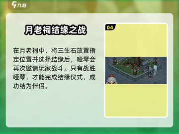 《大侠立志传哑琴结缘秘籍！🎶》截图5