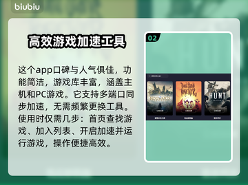 霍格沃茨之遗掉帧？加速器来救场！🔥🎮截图3