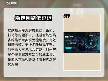 🔥玩王者荣耀必备！最强网游加速器推荐⚡截图5