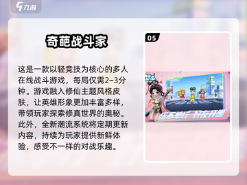 🔥2024必玩MOBA手游大全💥截图6