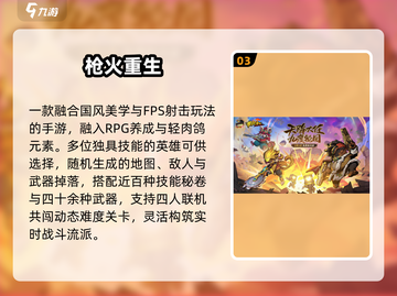 🔥2025枪战手游TOP榜💥截图4