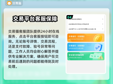 游戏账号交易平台推荐🔥在哪买号最划算？👇截图5
