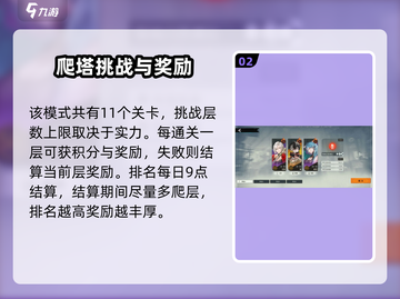 归龙潮无尽龙域🔥超详细玩法攻略来了！截图3