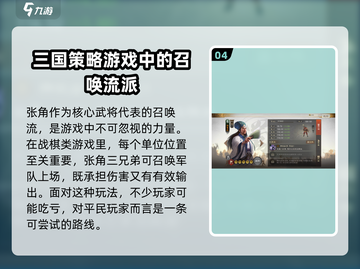 三国志战棋版🔥核心武将强度排名大揭秘！截图5