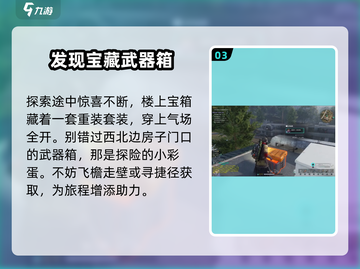 《七日世界》🔥碧湖山镇探索全攻略来啦！新手必看👇截图4