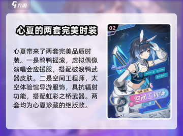 卡拉彼丘🔥心夏皮肤全揭秘✨心动必入！截图3