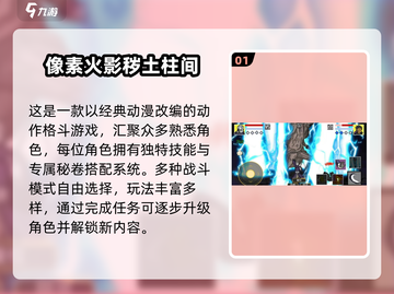 🔥2025必玩火影单机手游TOP榜！🎮💥截图2